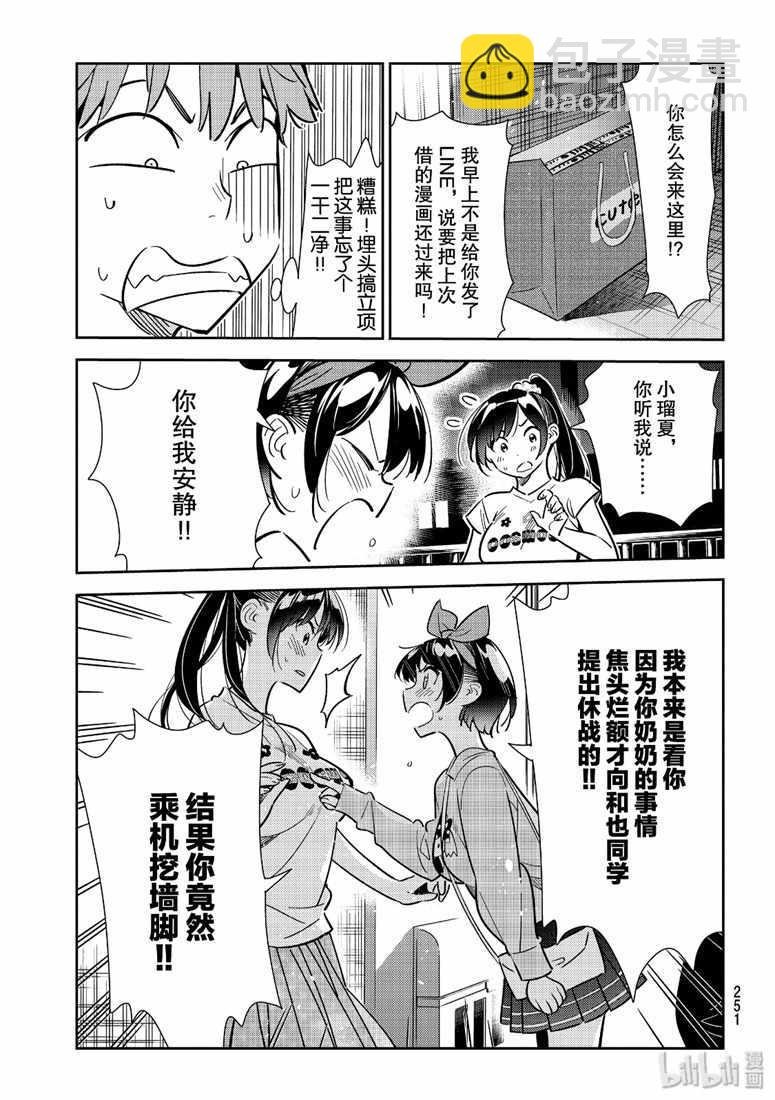 第110话