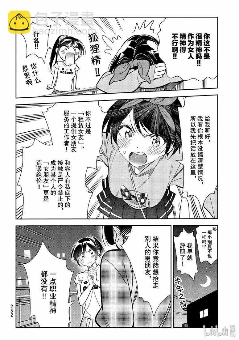 第110话