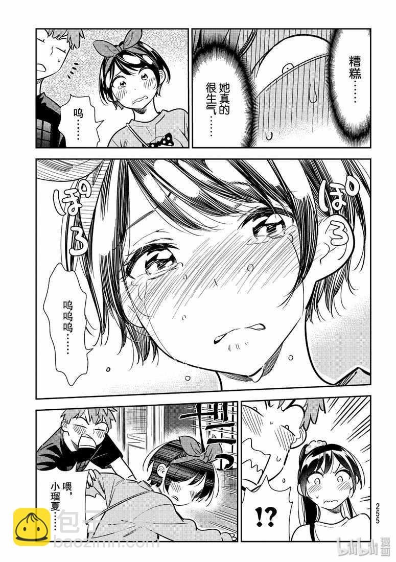 第110话