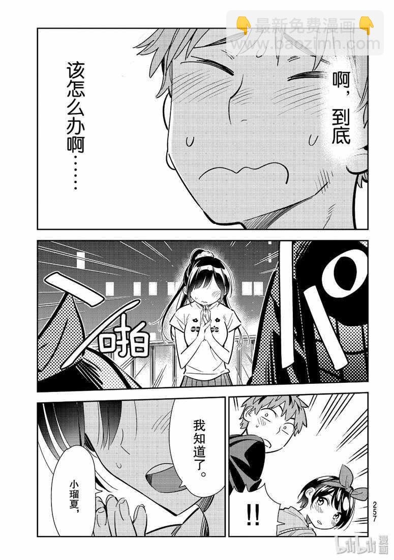 第110话