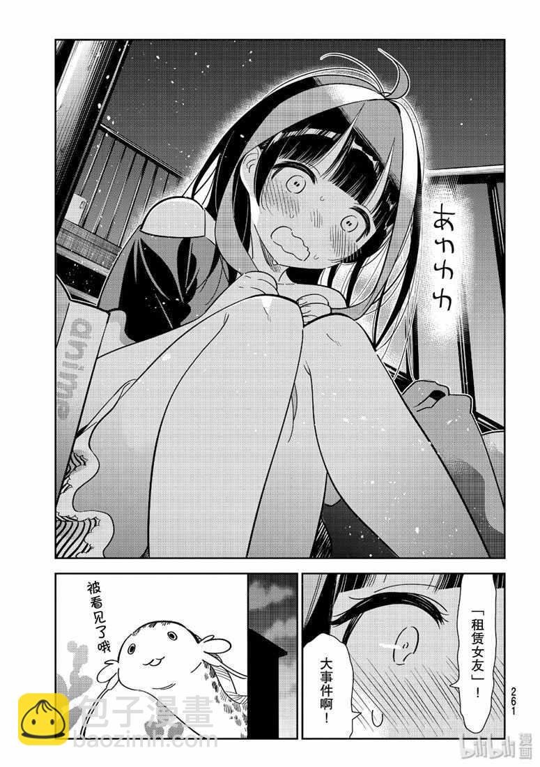 第110话
