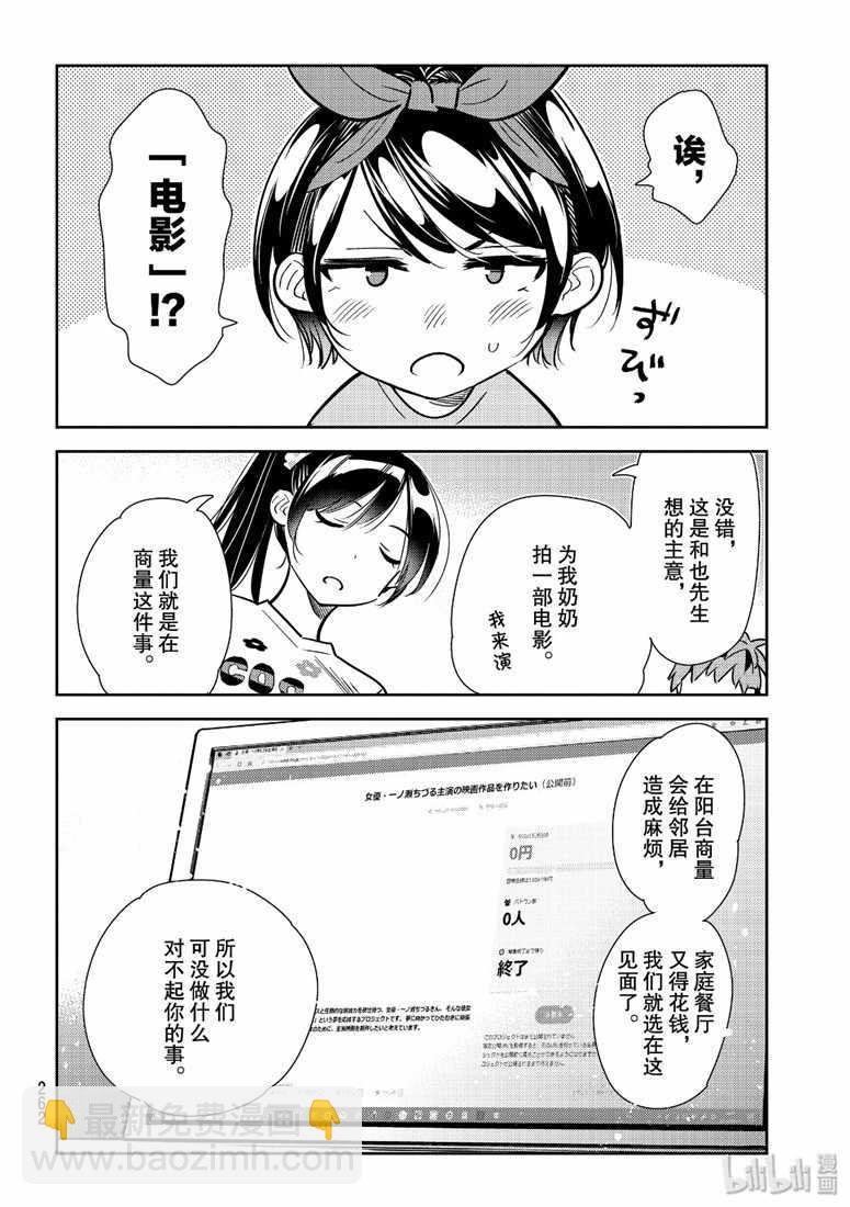 第110话