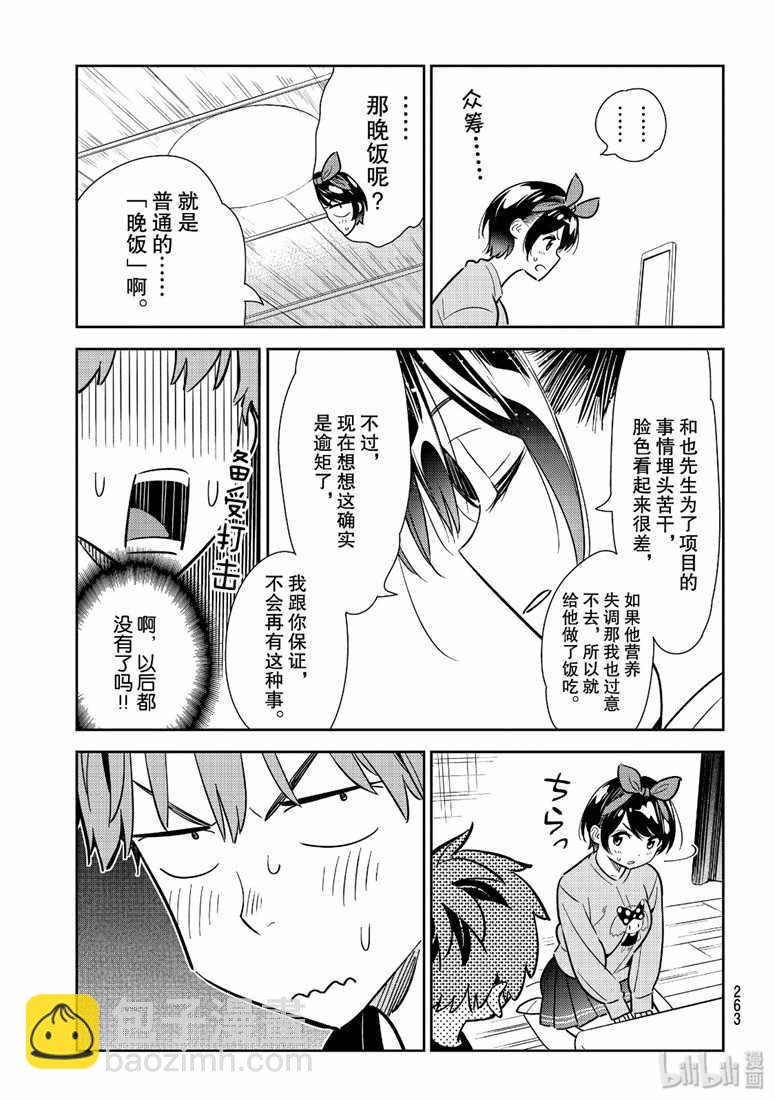 第110话