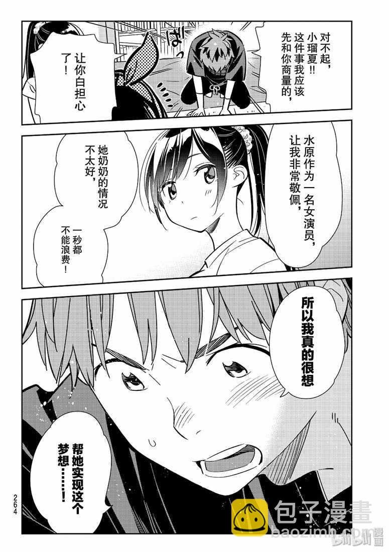 第110话