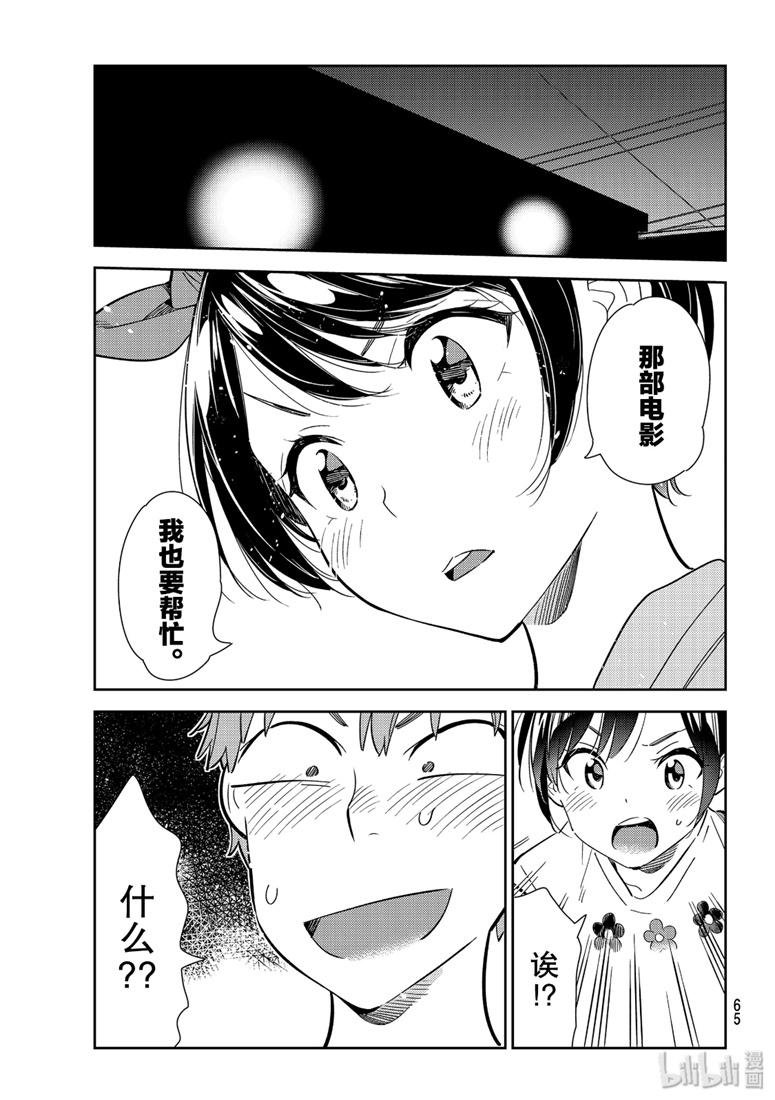 第111话