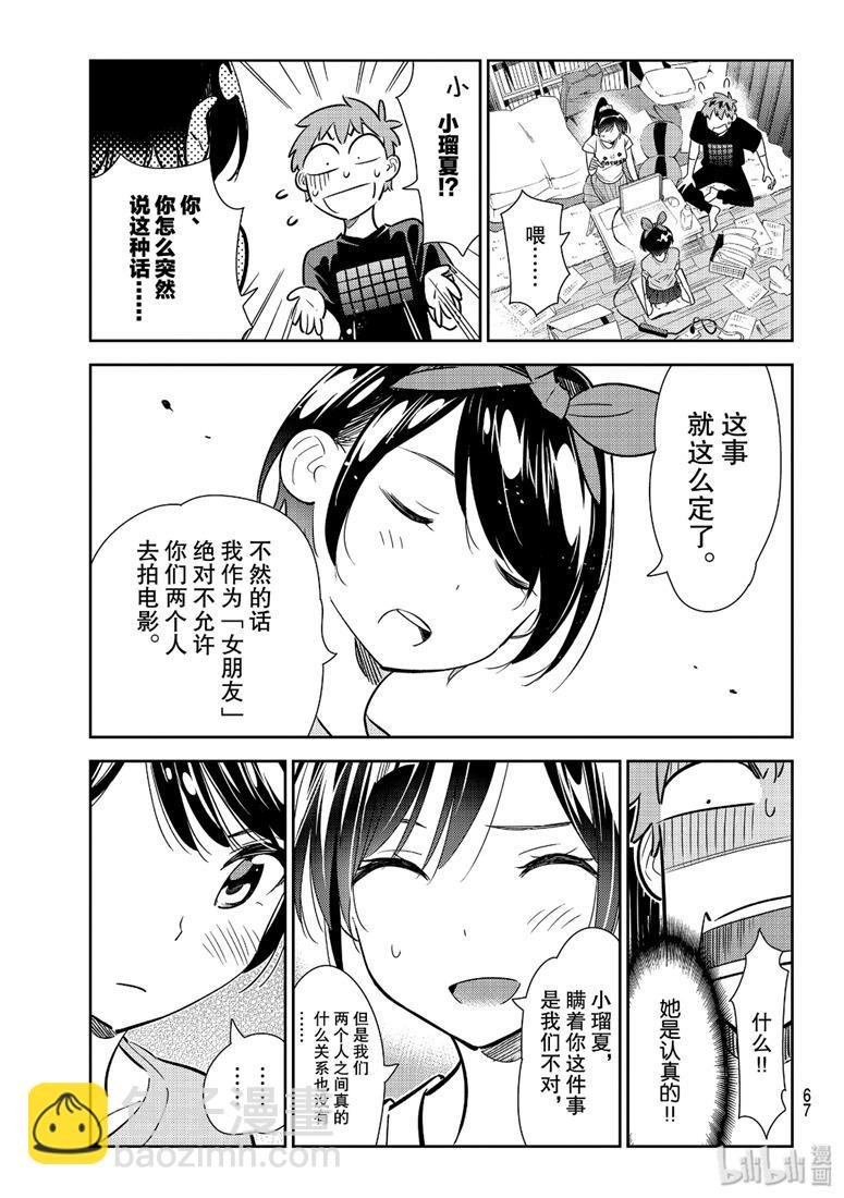 第111话