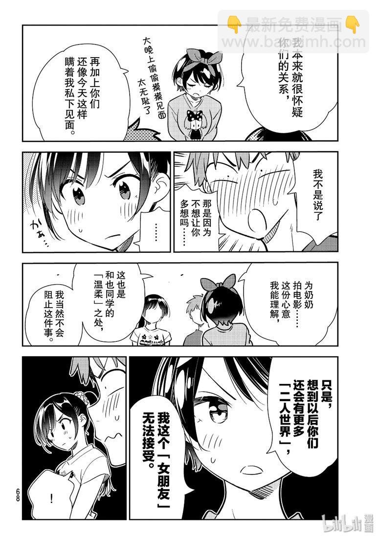 第111话