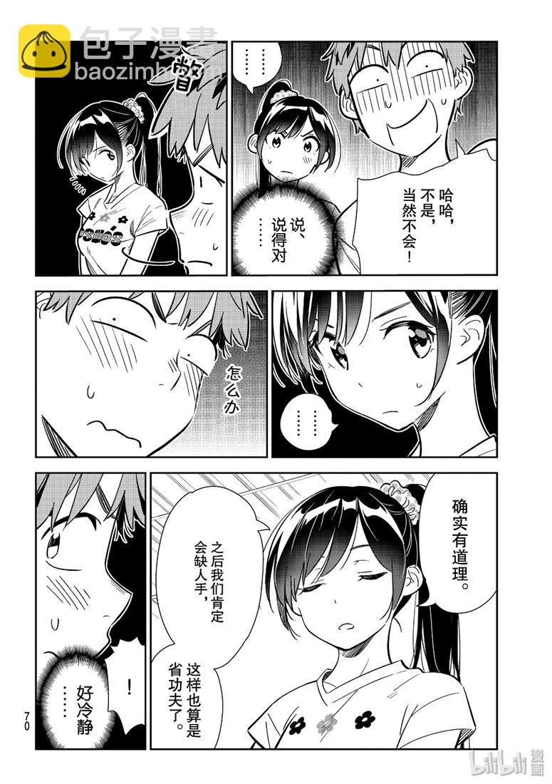 第111话