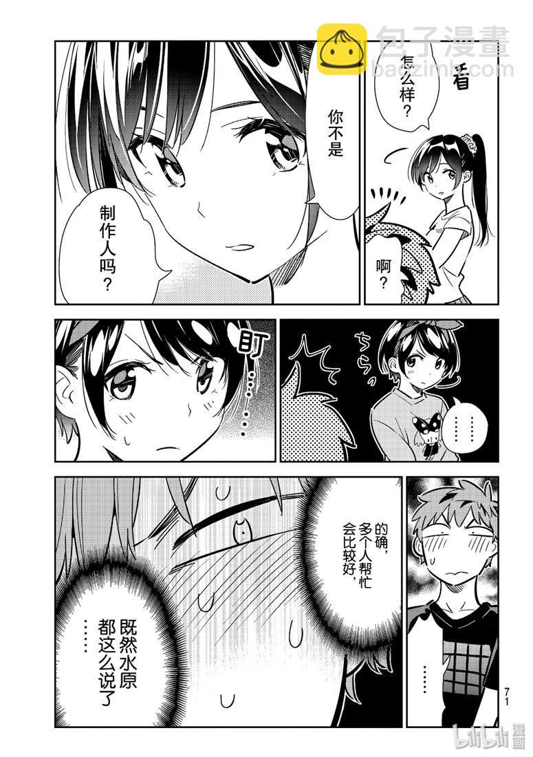 第111话