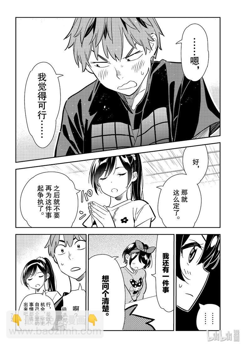 第111话