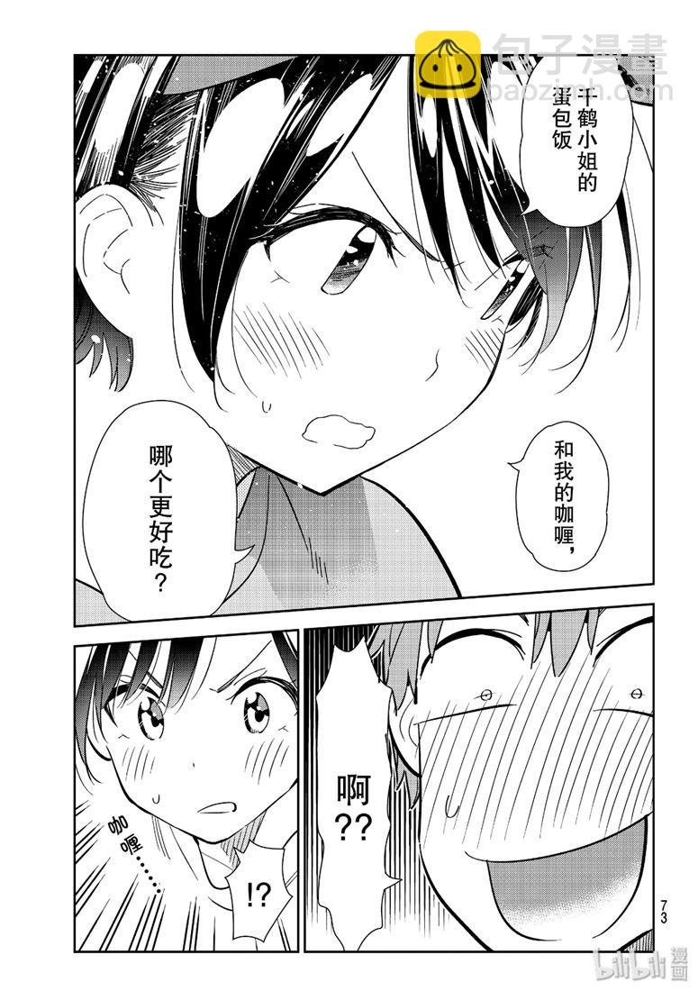 第111话