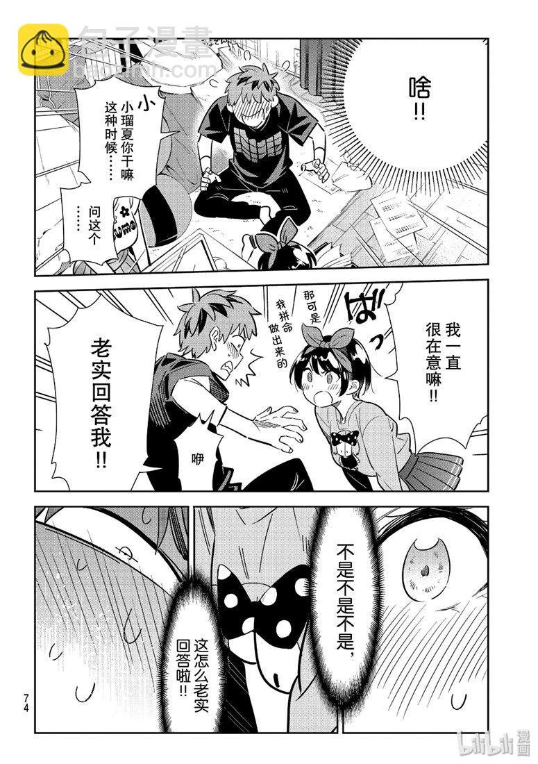 第111话
