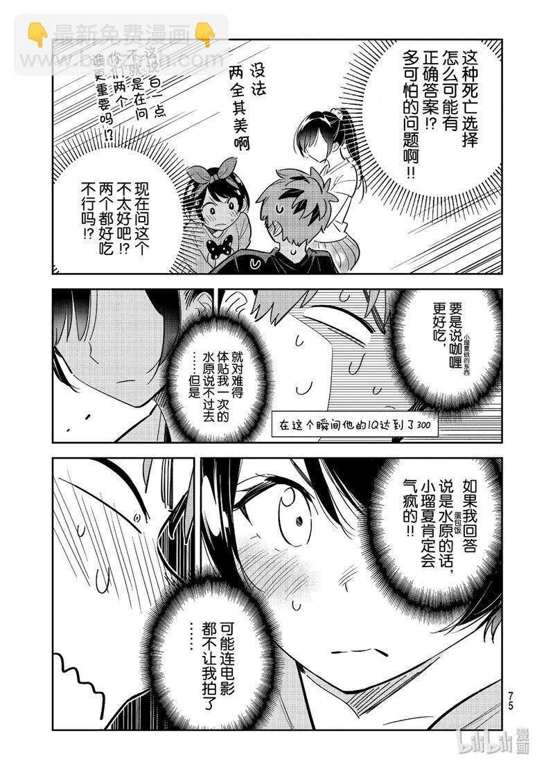 第111话