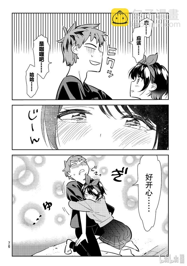 第111话