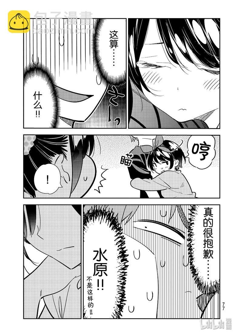 第111话