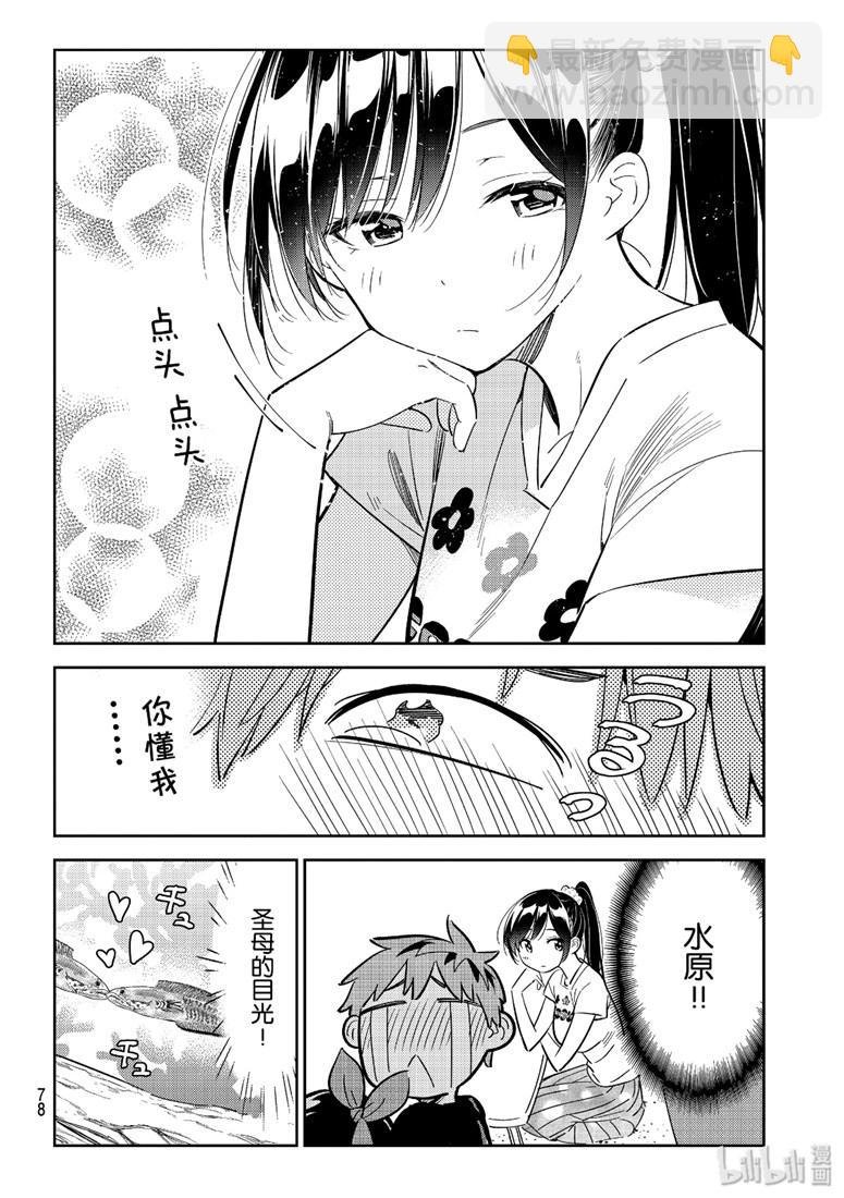 第111话