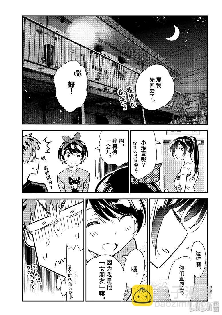 第111话