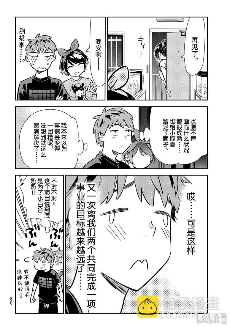 第111话