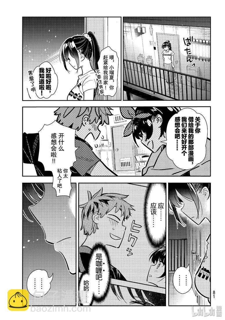 第111话