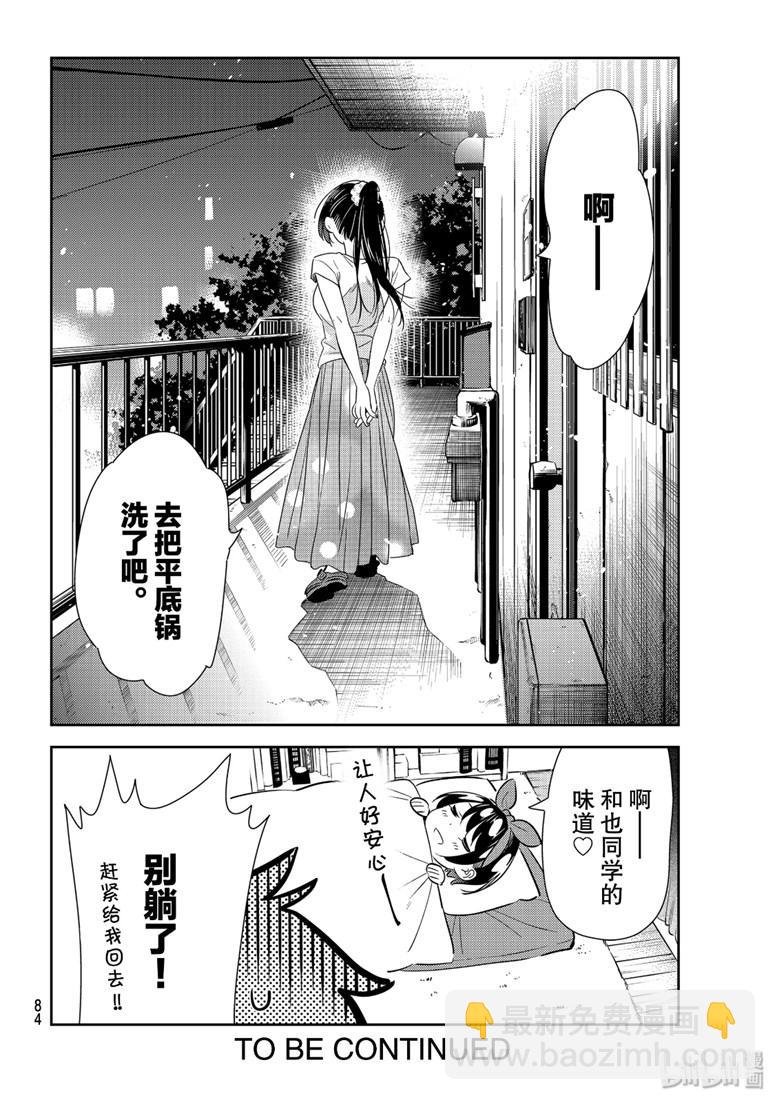 第111话