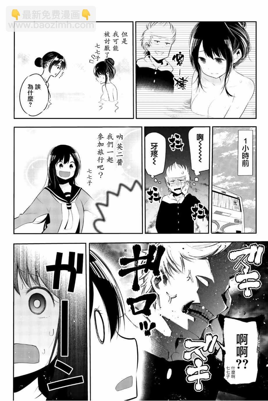 联动特典