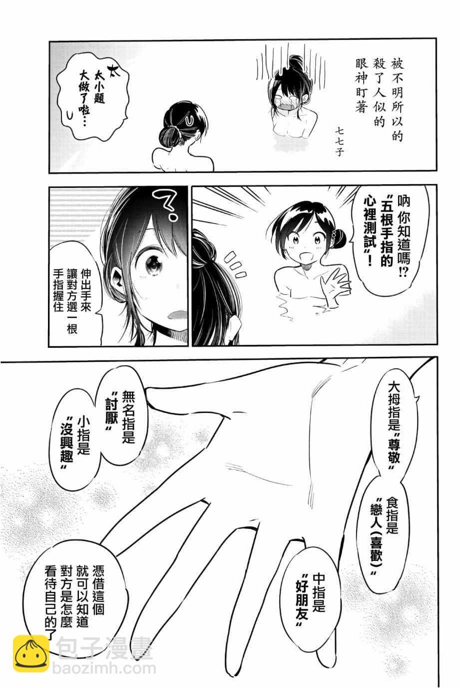 联动特典