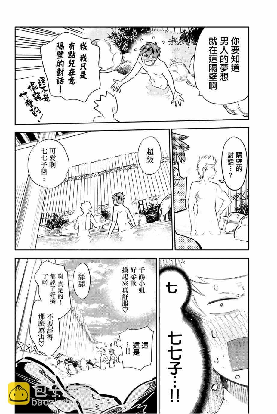 联动特典