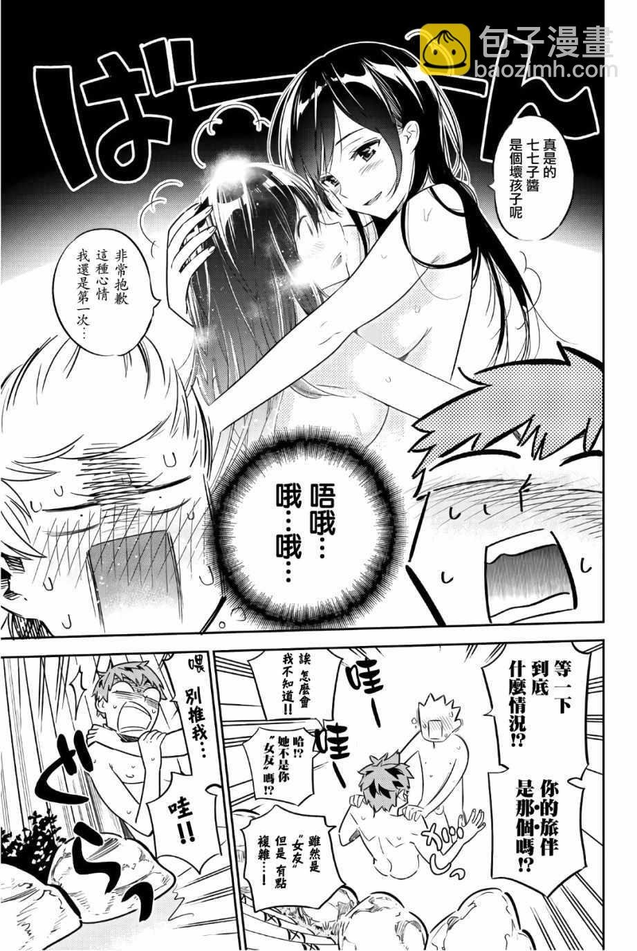 联动特典