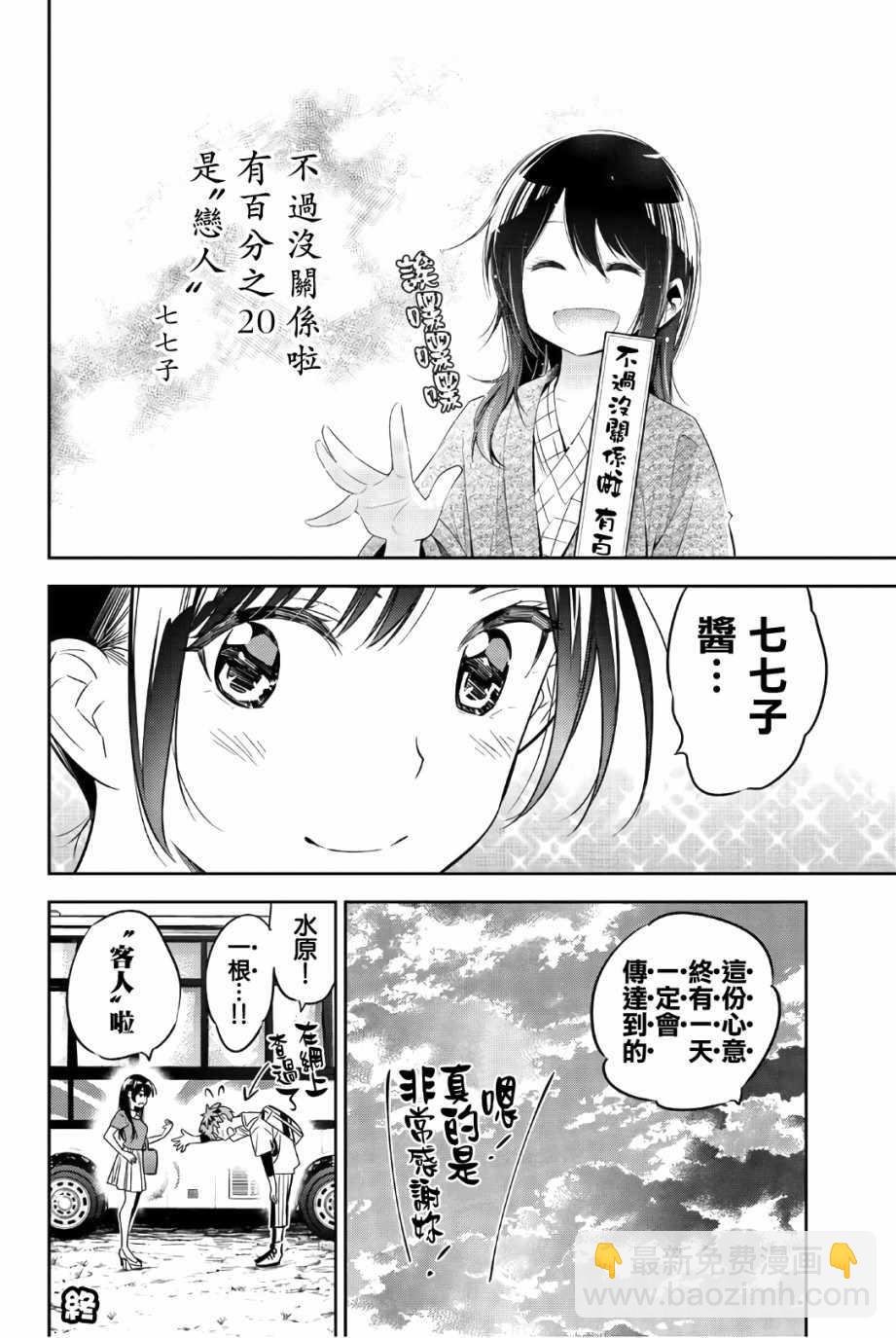 联动特典