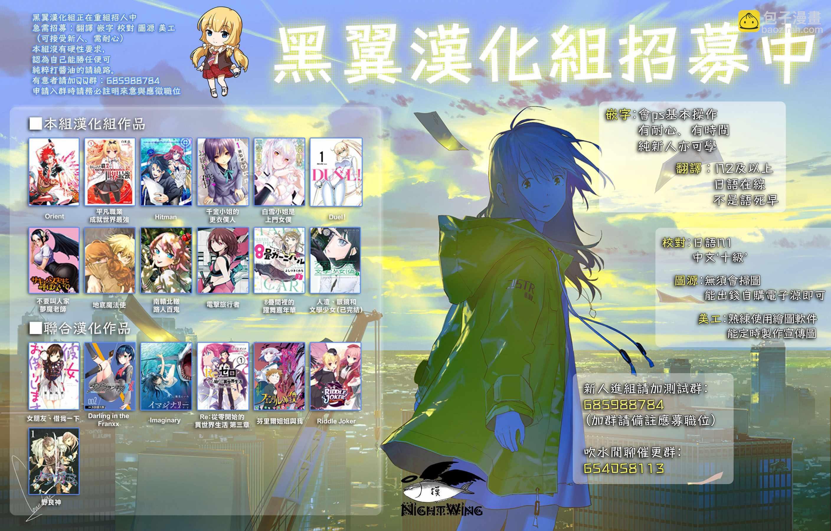 STORY of 水城咲