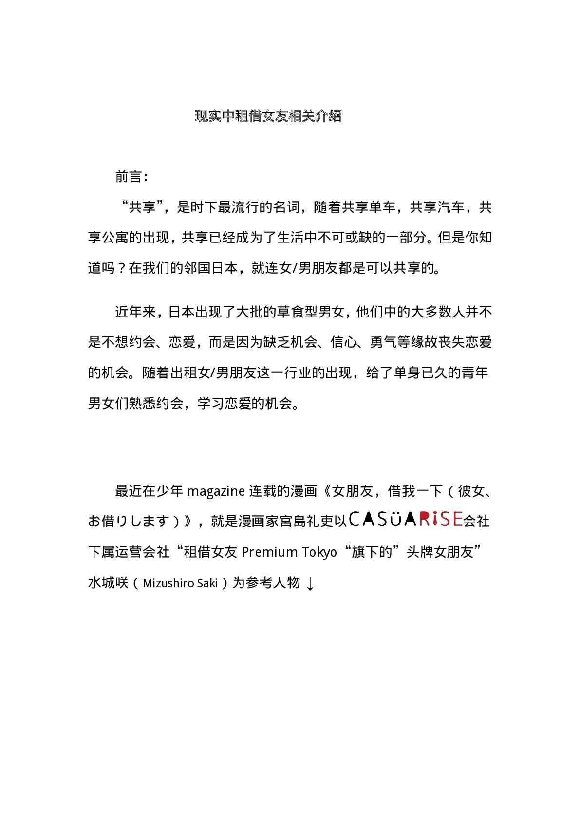 现实租借介绍