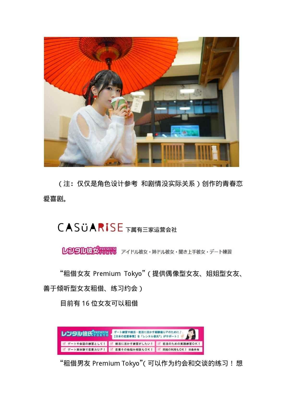现实租借介绍