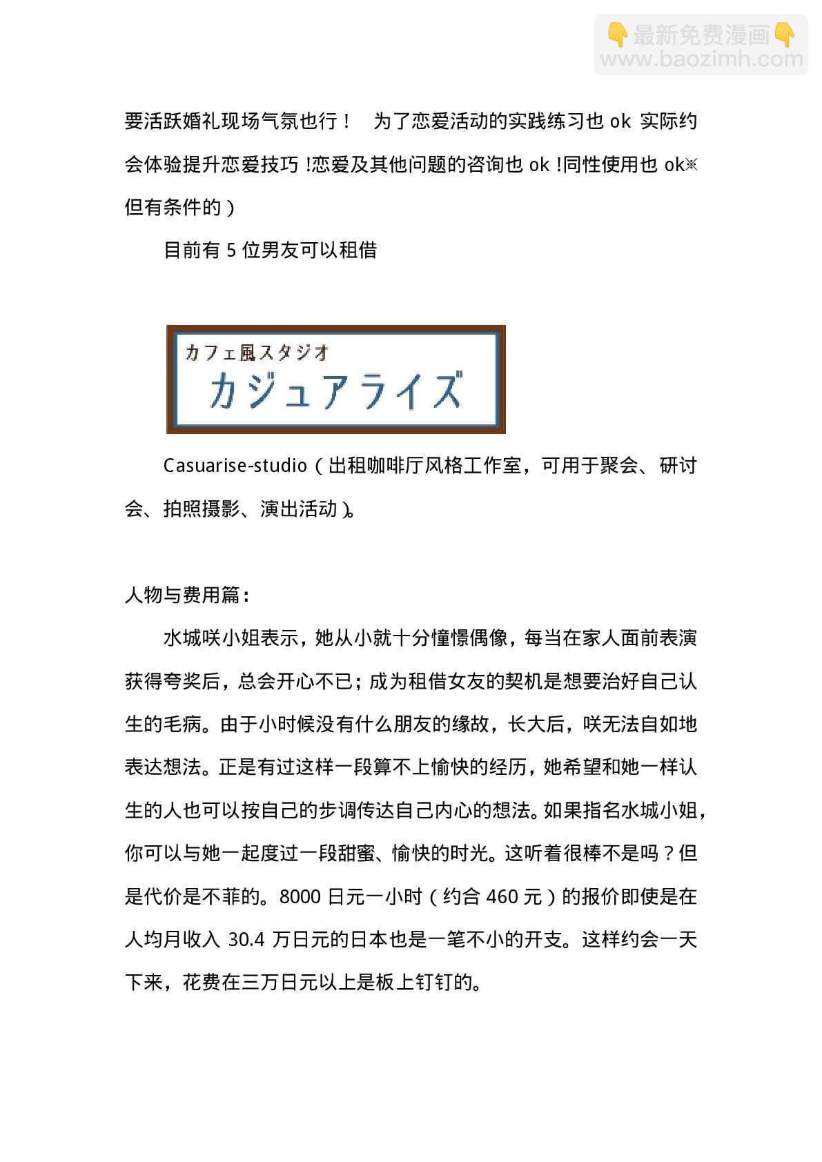 现实租借介绍