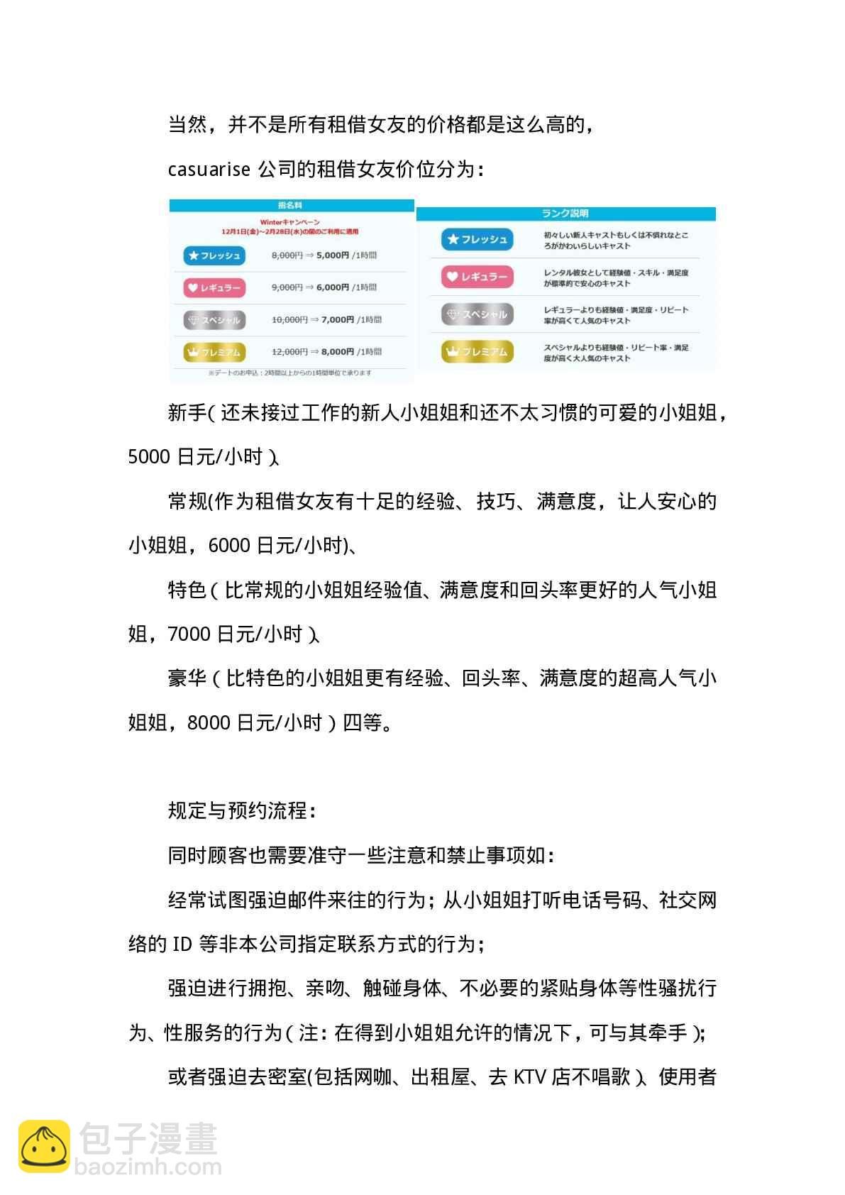 现实租借介绍