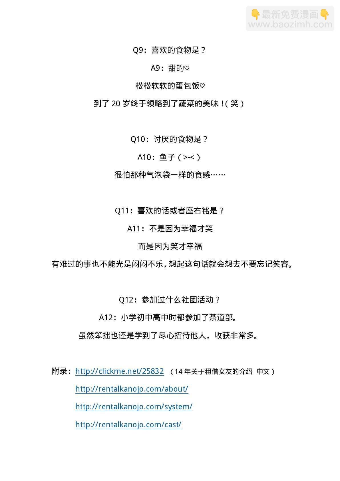 现实租借介绍
