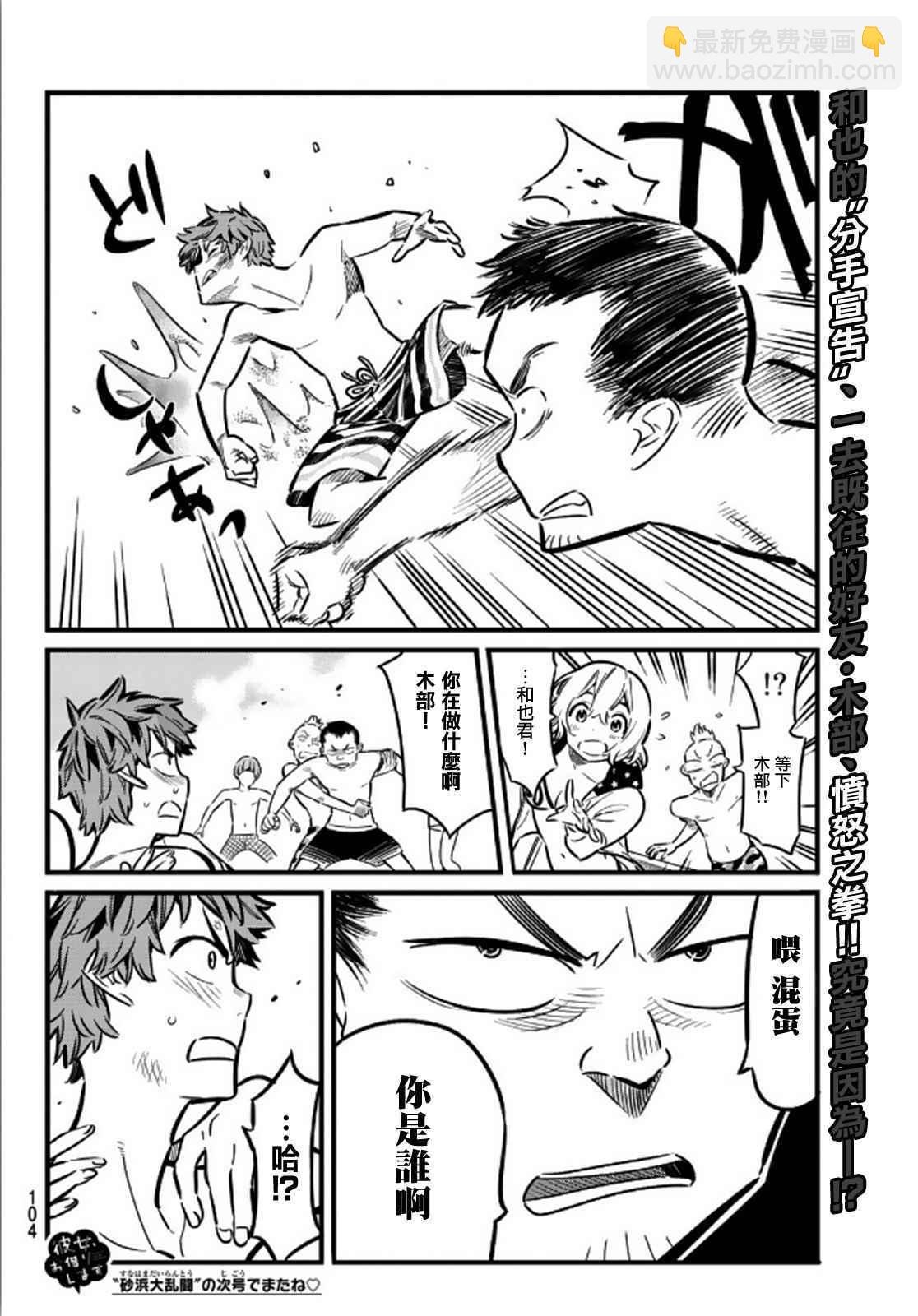 第11话