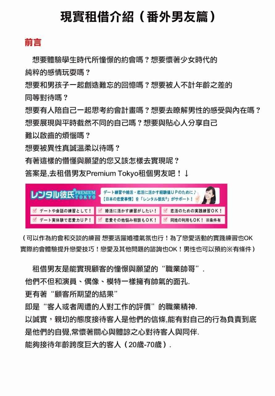 现实租借介绍补完