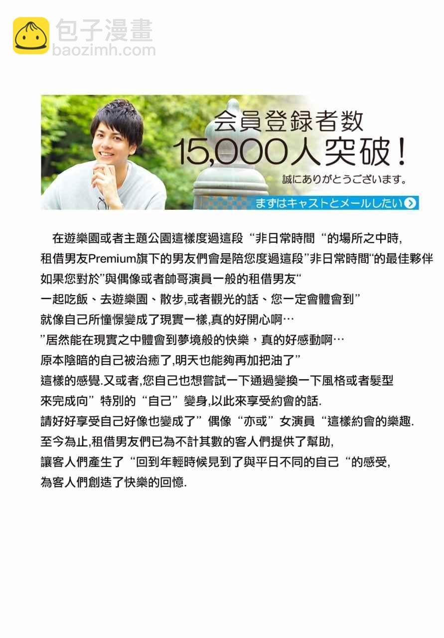 现实租借介绍补完