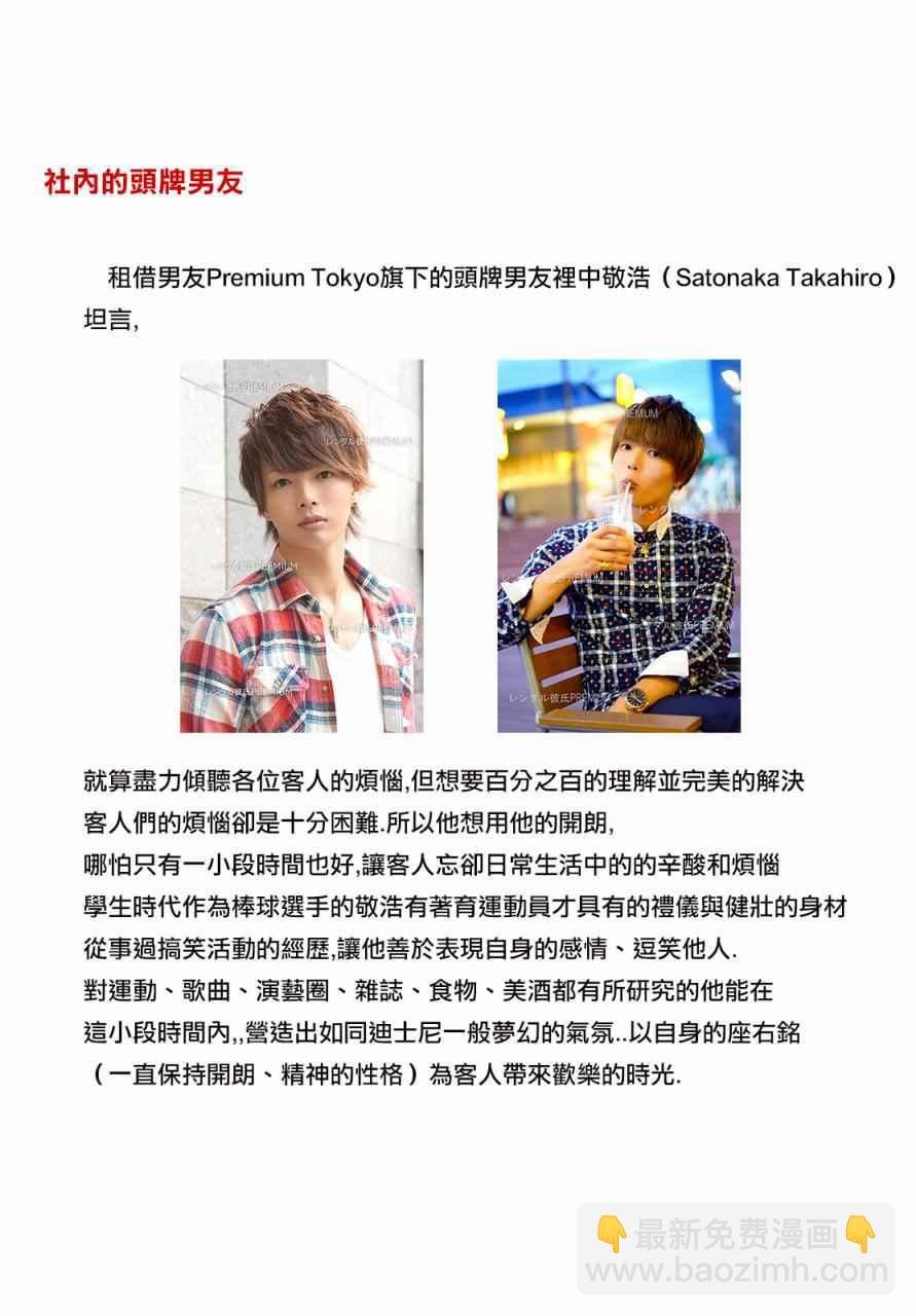 现实租借介绍补完