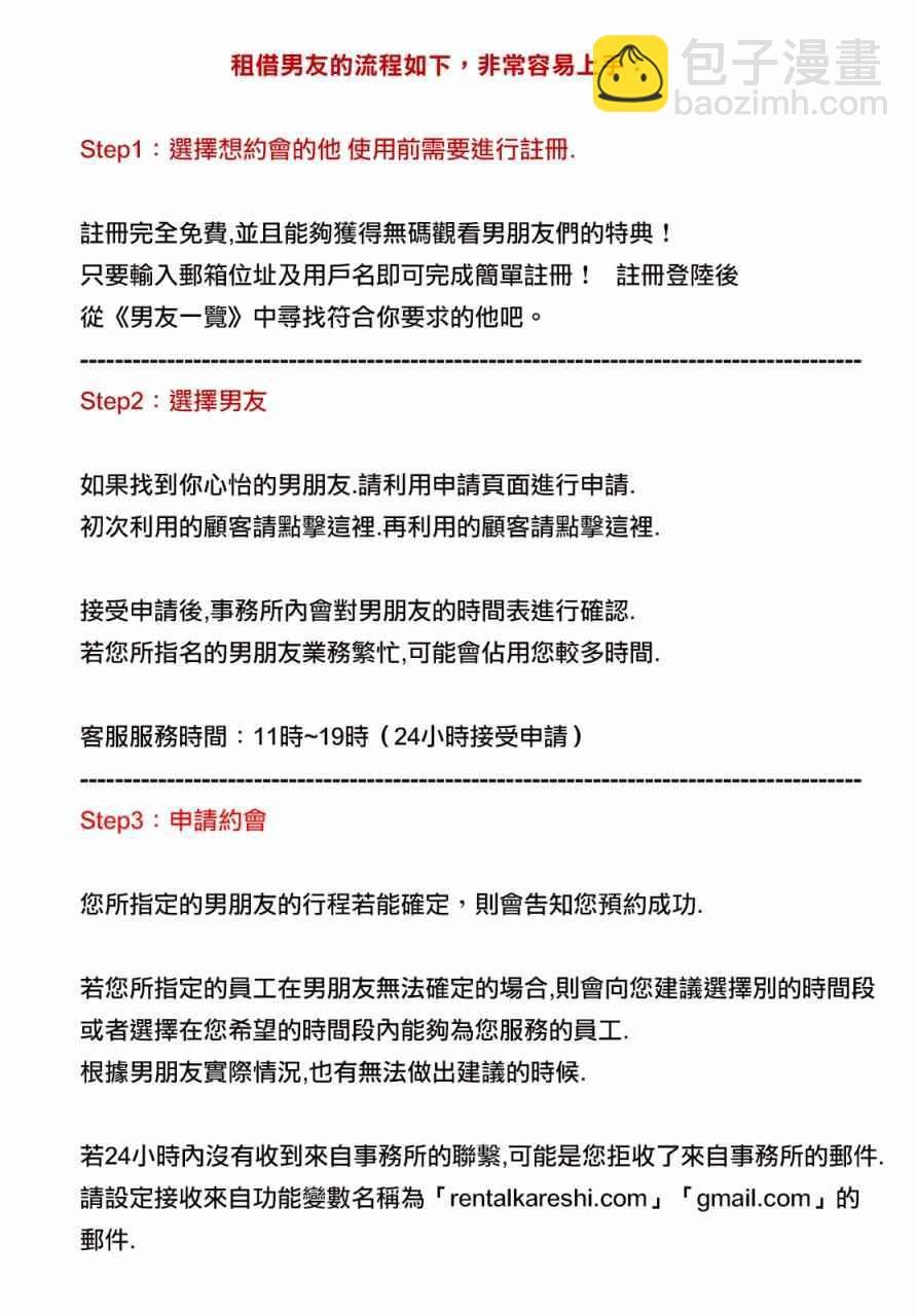 现实租借介绍补完