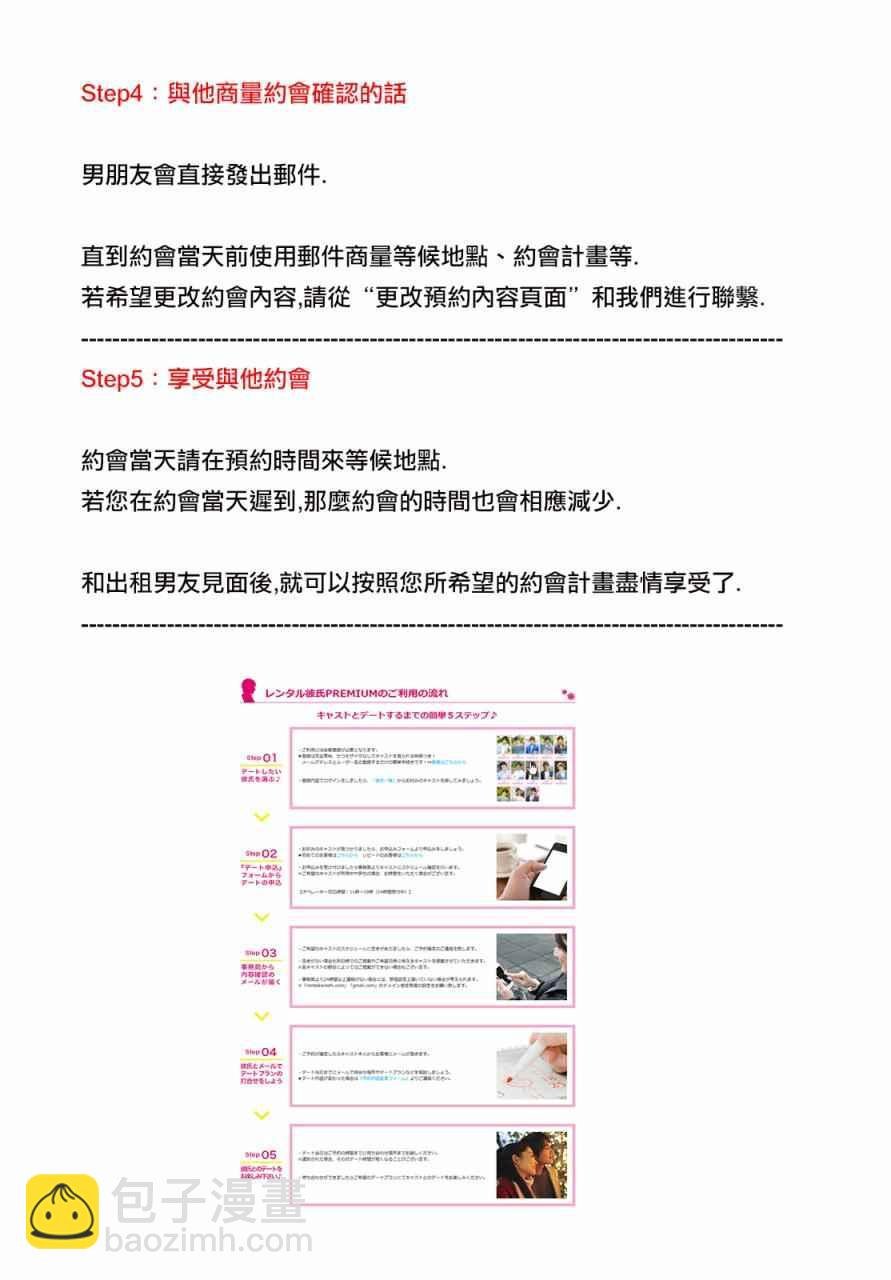 现实租借介绍补完