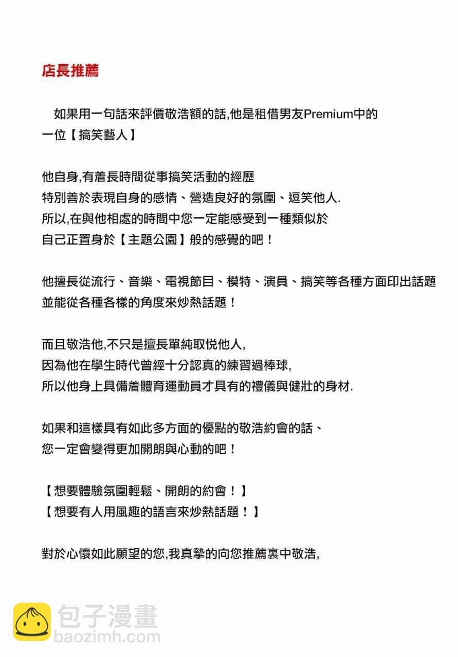 现实租借介绍补完