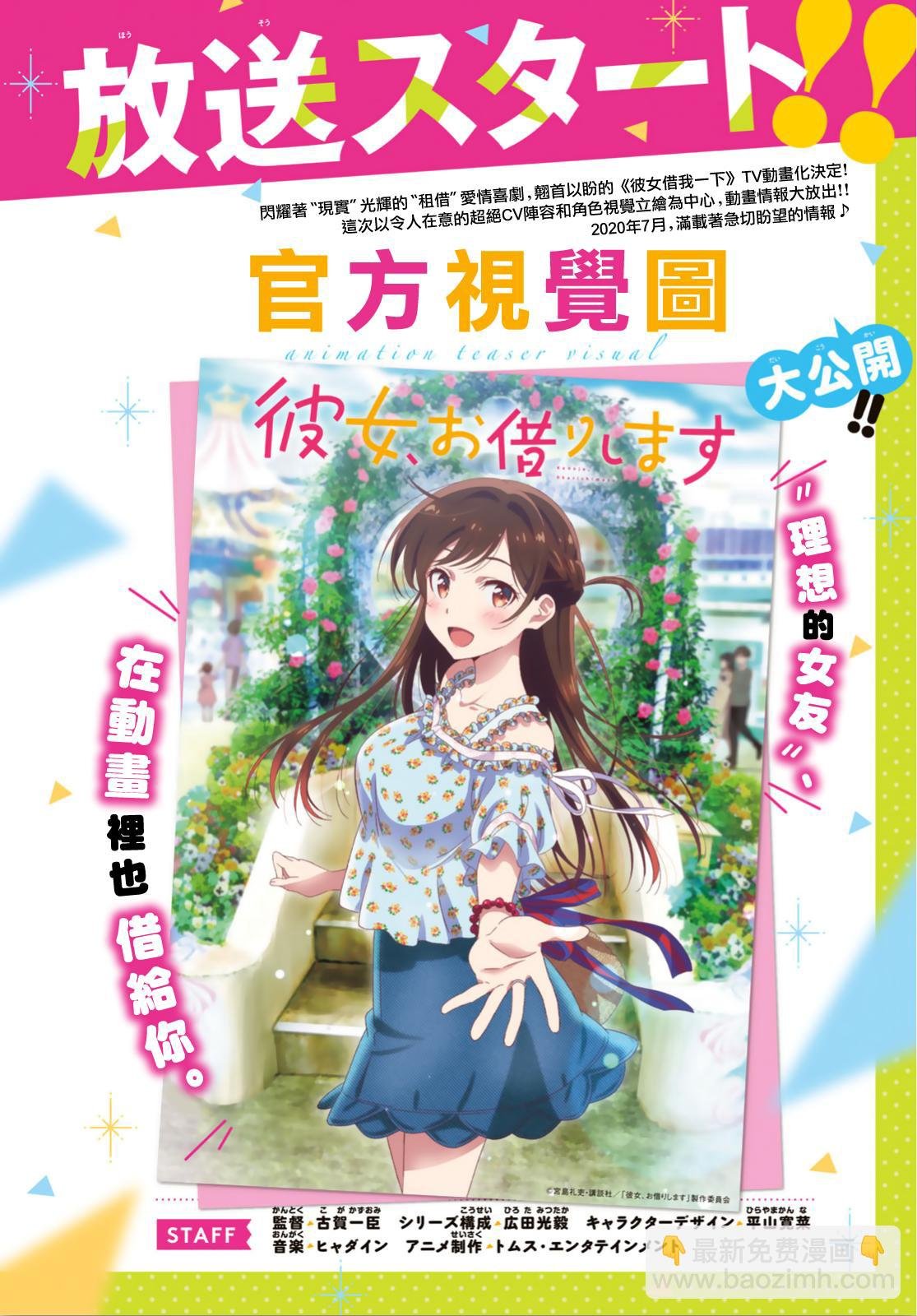 第121话 女友与204