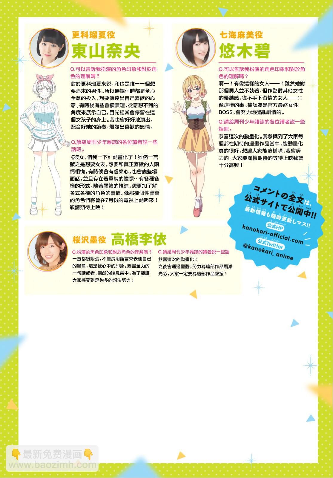 第121话 女友与204