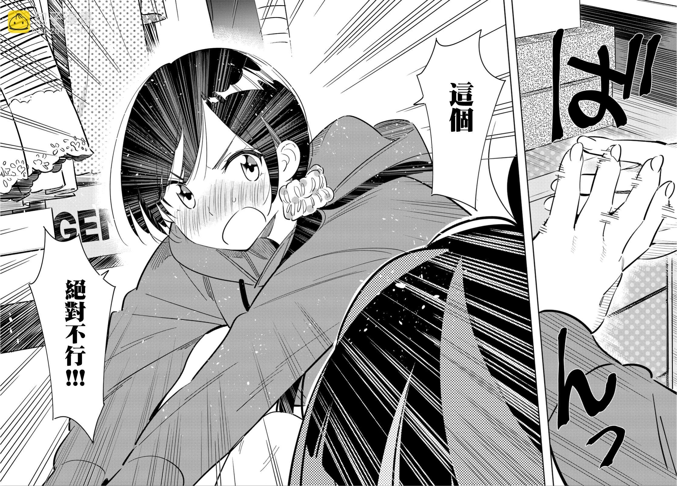 第121话 女友与204