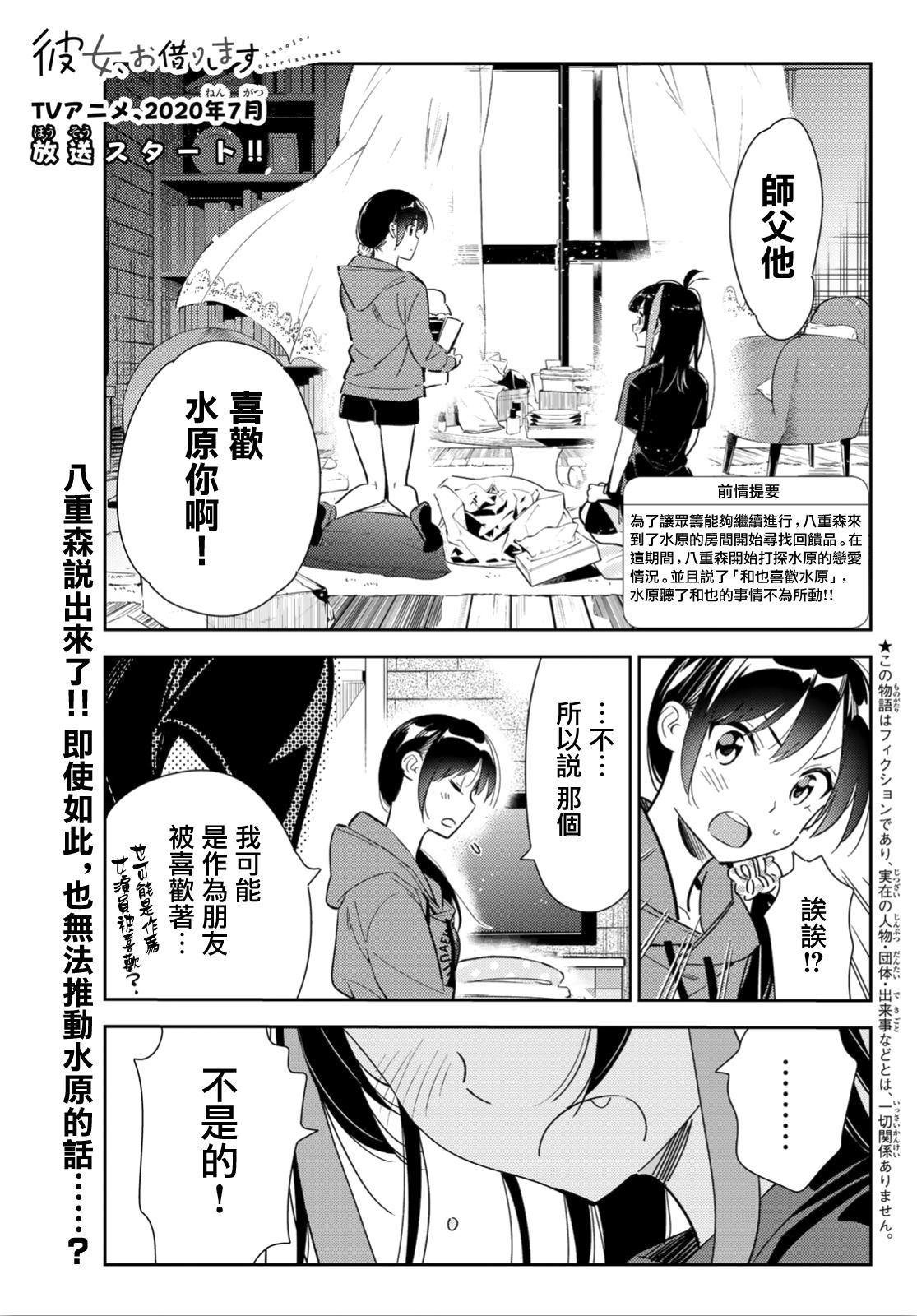 第122话 女友与204
