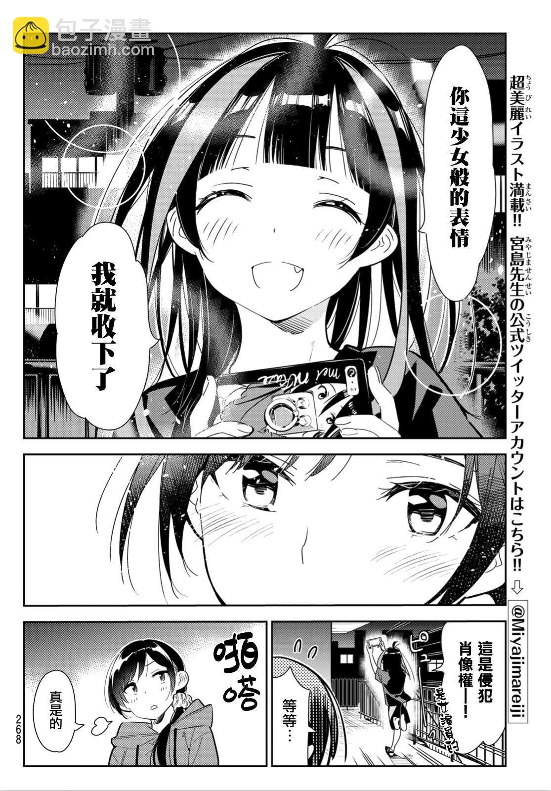 第122话 女友与204