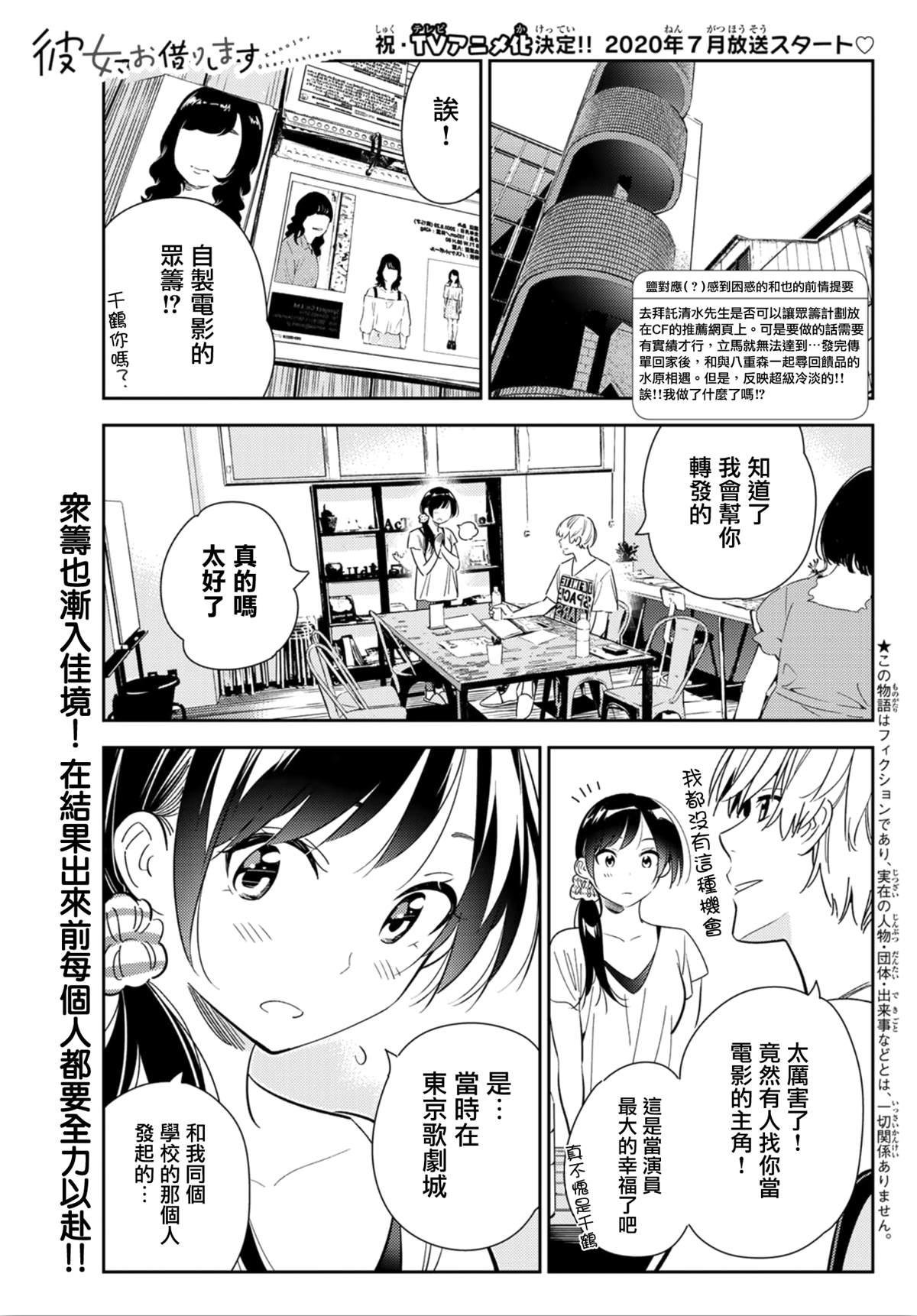 第123话 最终日和女友 (1)