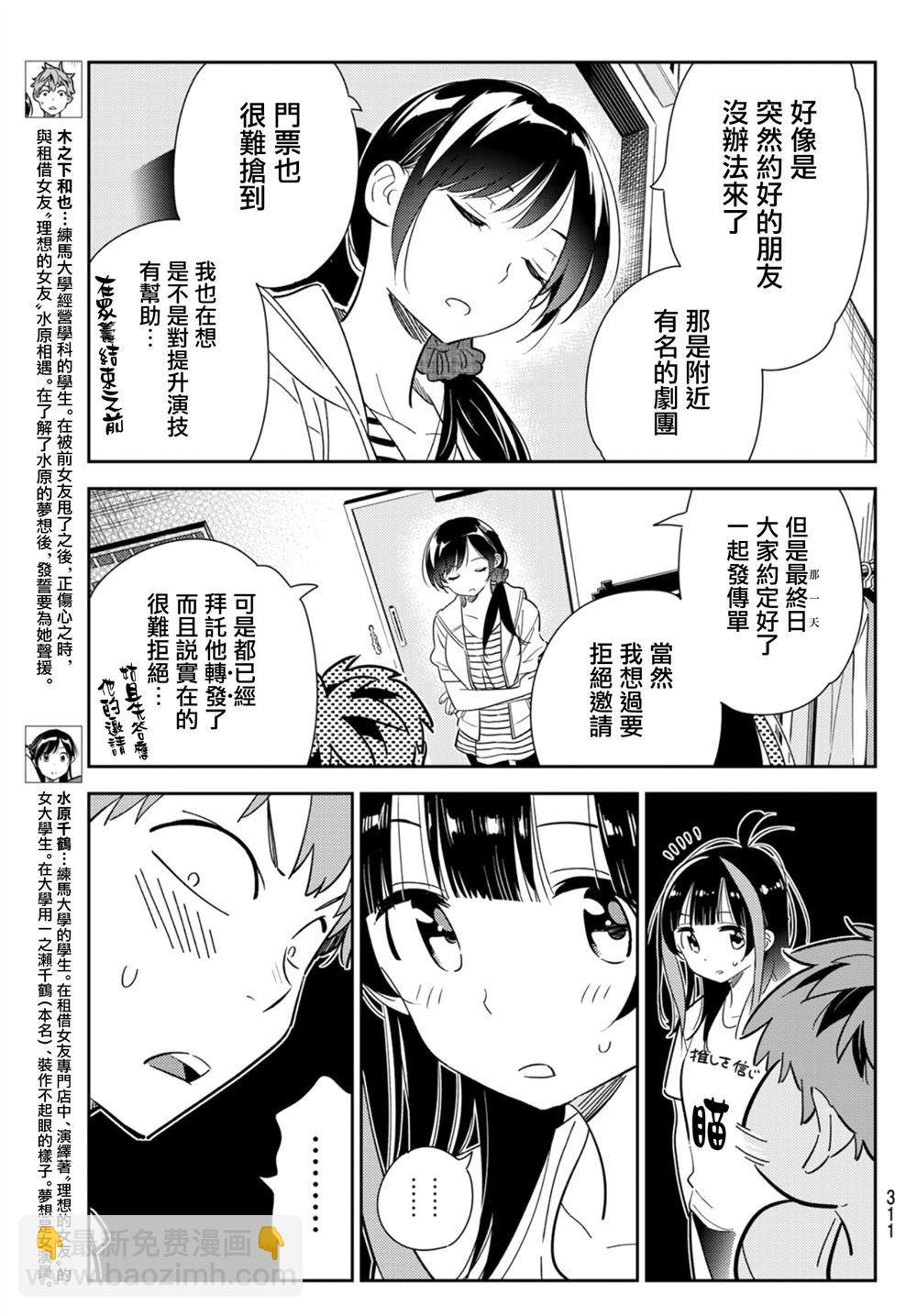 第124话 最终日和女友（2）