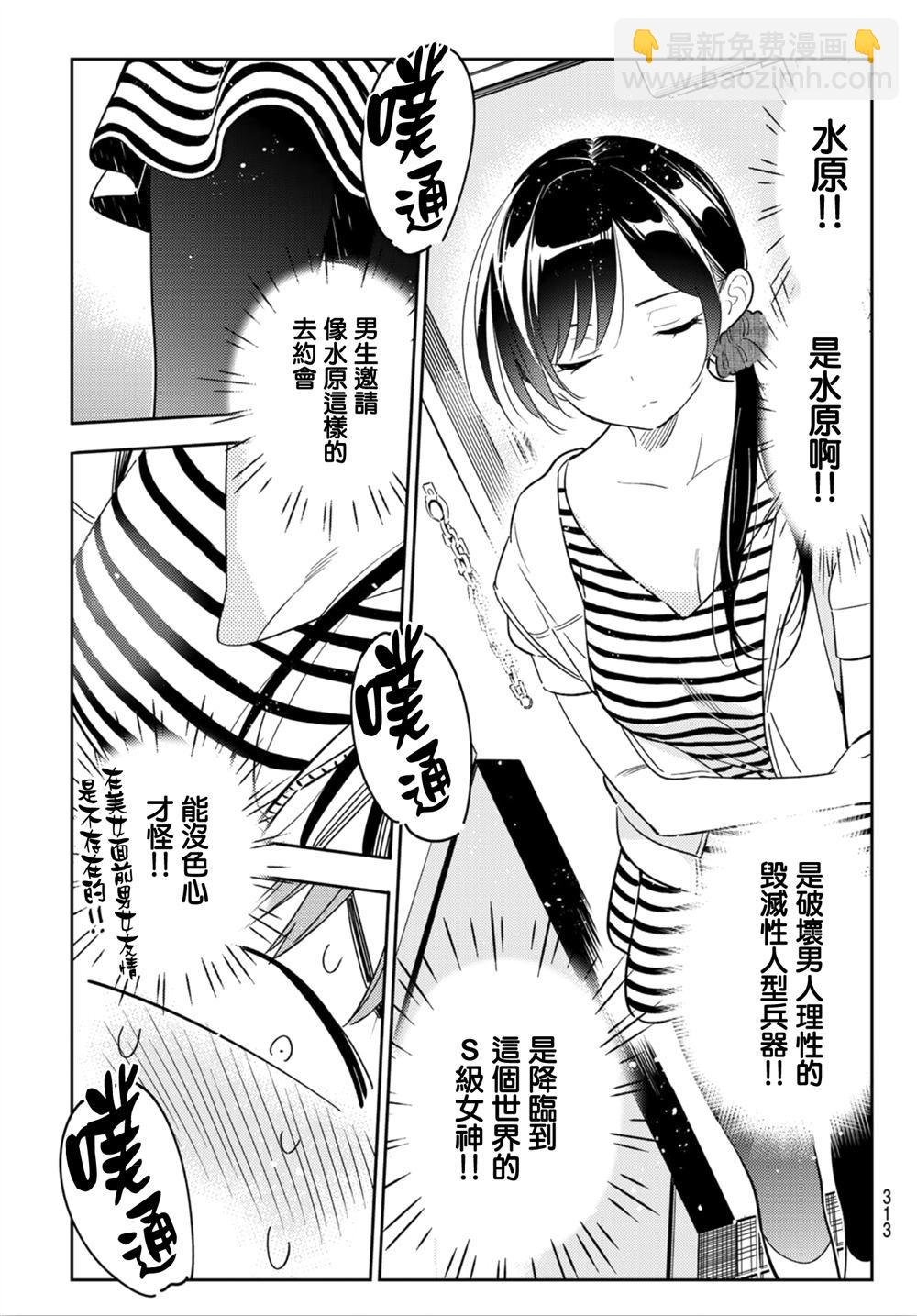 第124话 最终日和女友（2）